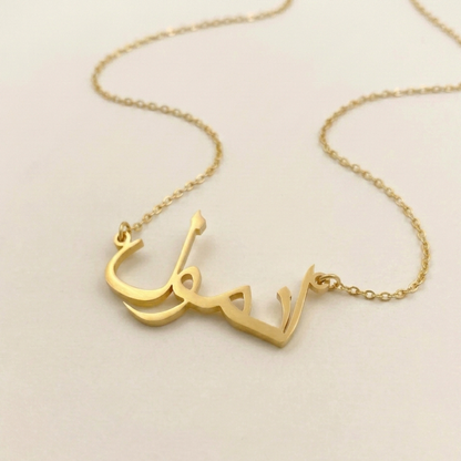 Anmol in Arabic Calligraphy Name Necklace