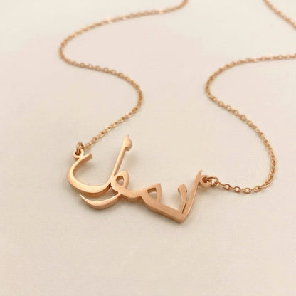 Anmol in Arabic Calligraphy Name Necklace