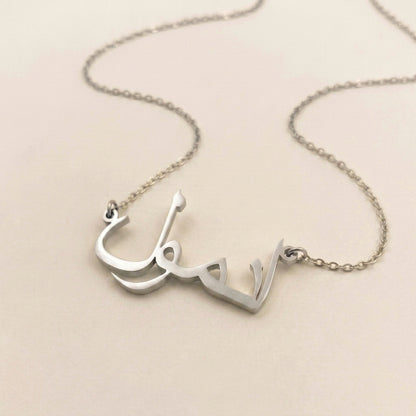 Anmol in Arabic Calligraphy Name Necklace