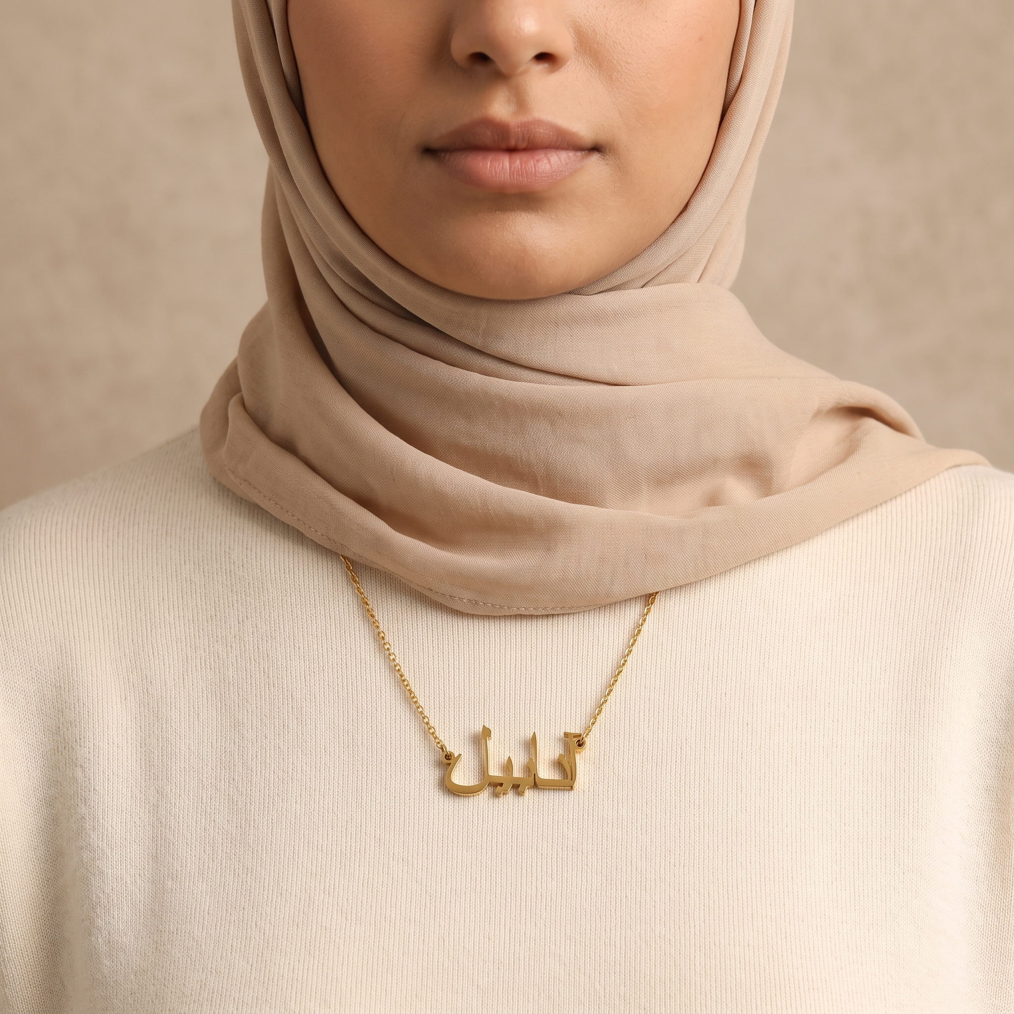 Anabil (آنابيل) in Arabic Name Necklace