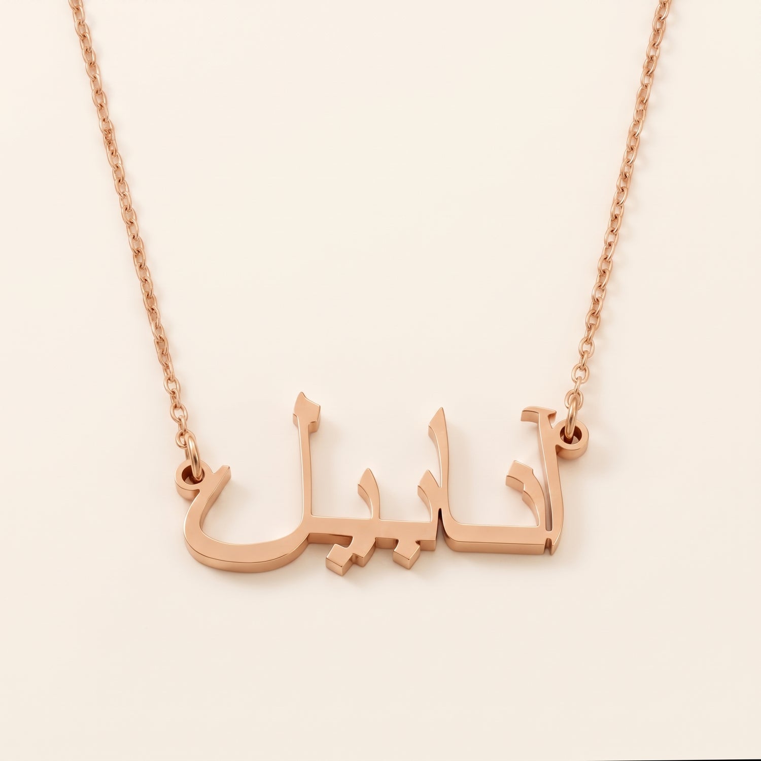 Annabelle (آنابيل) in Arabic Name Necklace