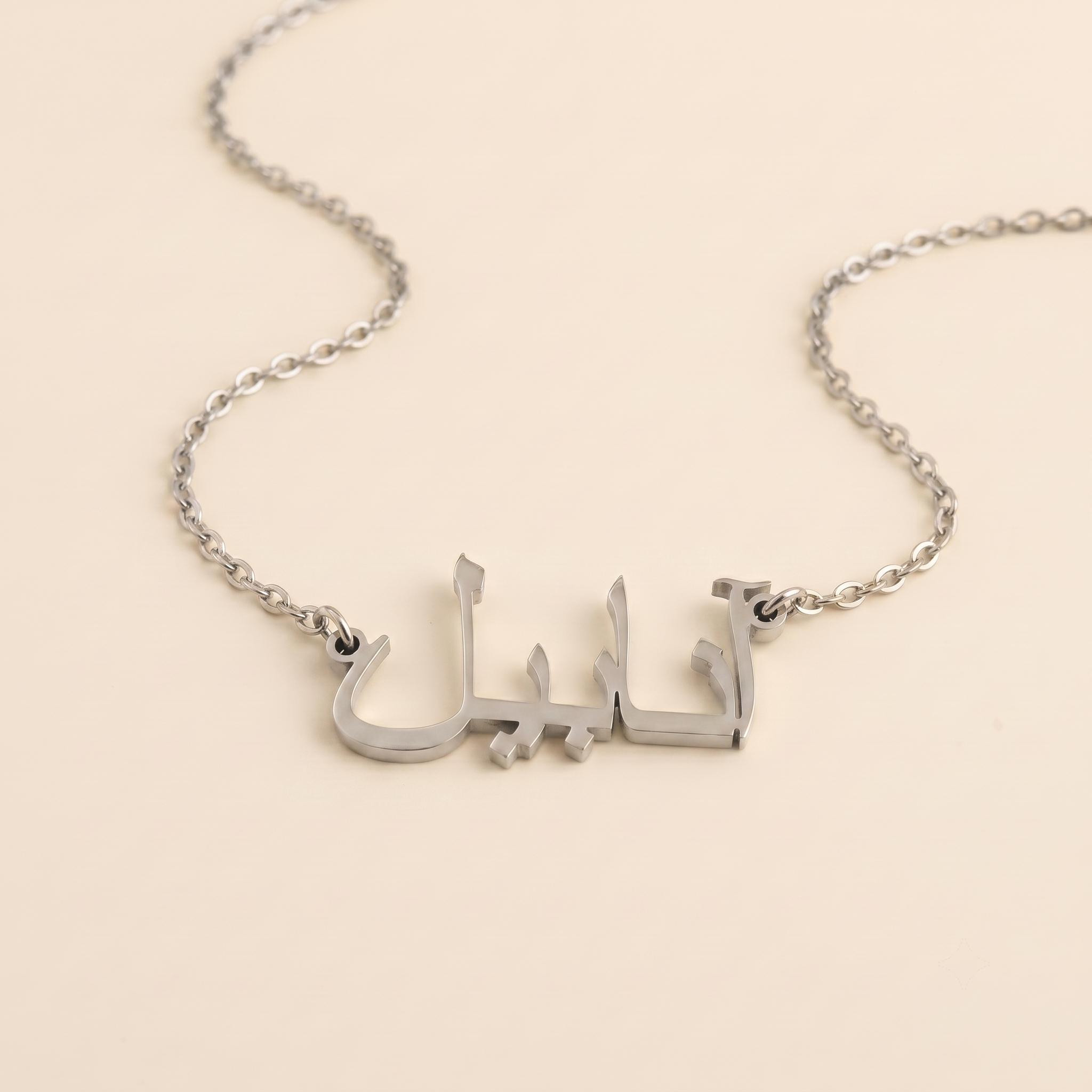 Anabel (آنابيل) in Calligraphy Arabic Name Necklace