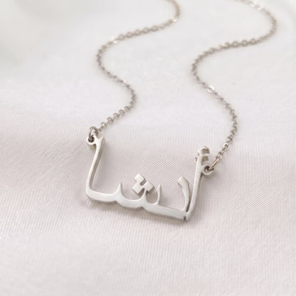 Ansha in Arabic Calligraphy Name Necklace