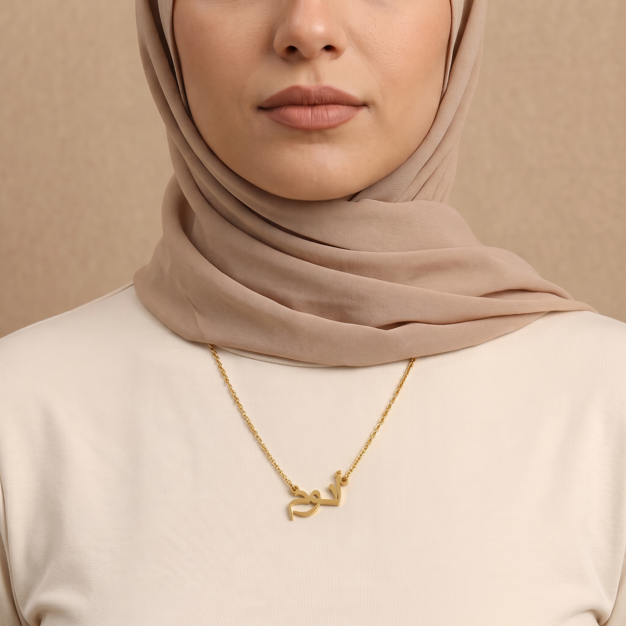Anum (أنوم) in Calligraphy Arabic Name Necklace