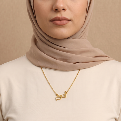 Anum (أنوم) in Calligraphy Arabic Name Necklace