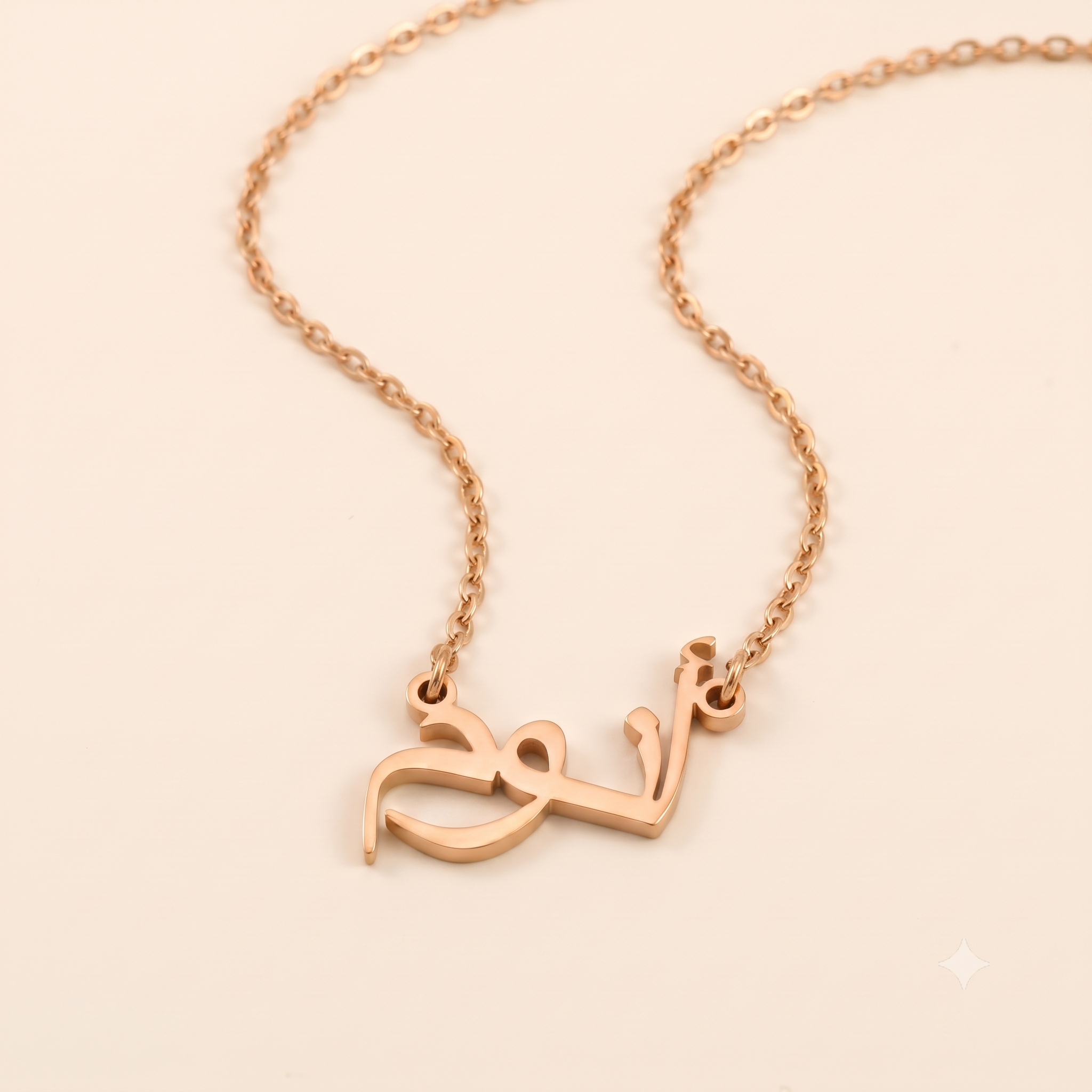 Anum (أنوم) in Arabic Name Necklace