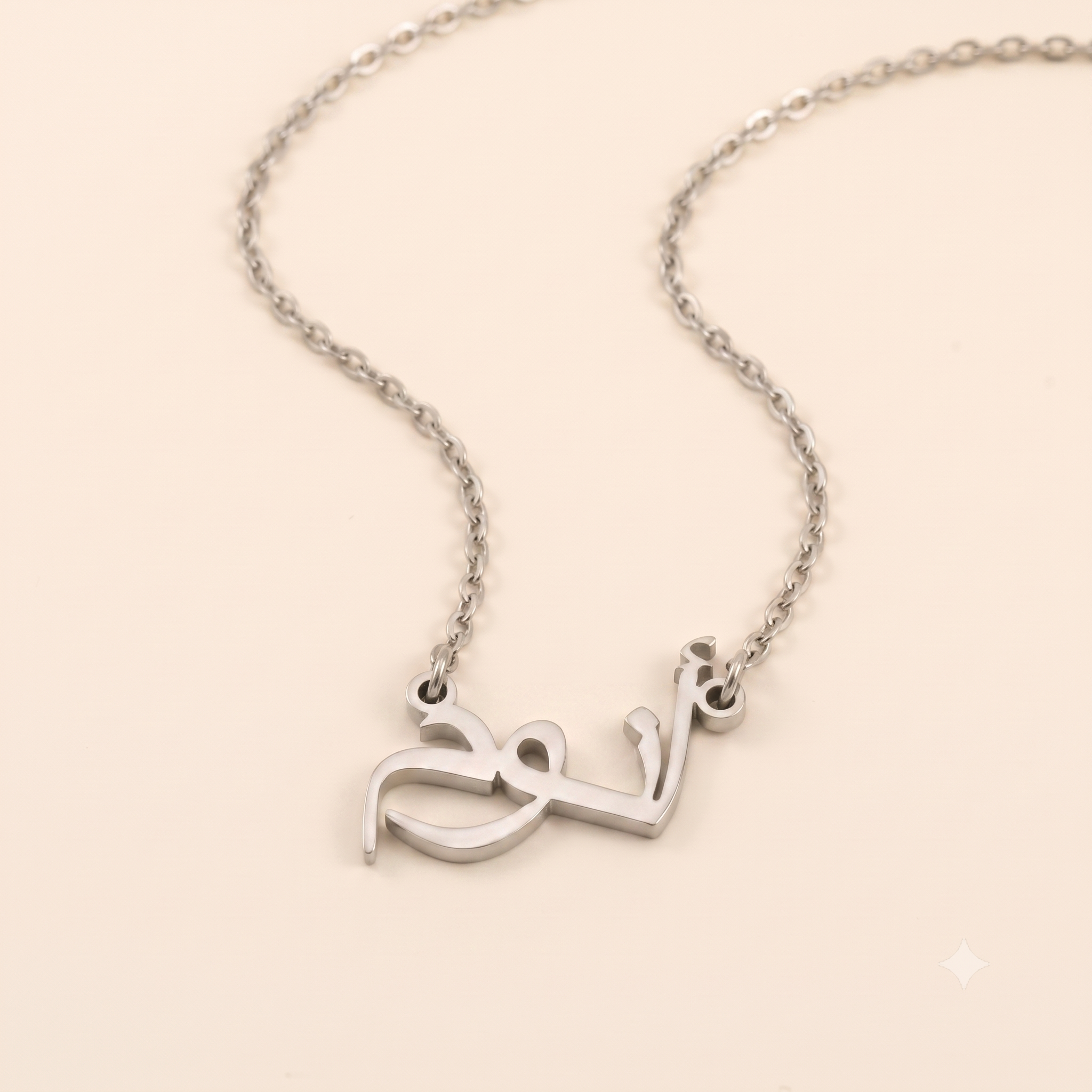 Anum (أنوم) in Calligraphy Arabic Name Necklace