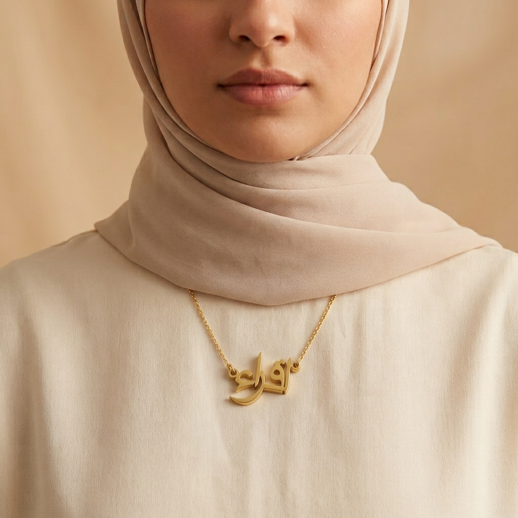 Akra (اقراء) in arabischer Namenskette