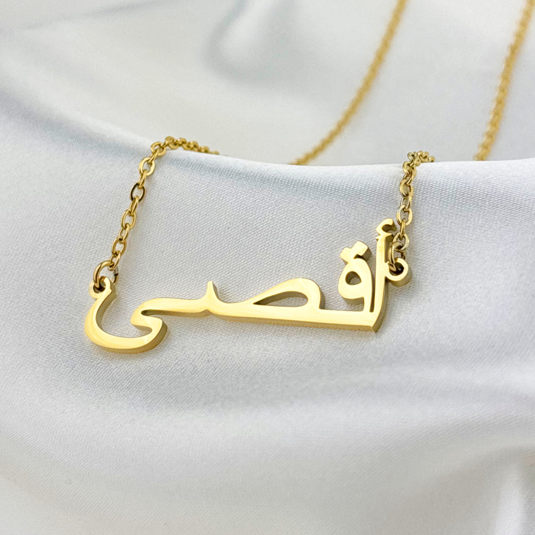 Aqsa (أقصى‎) in Arabic Name Necklace