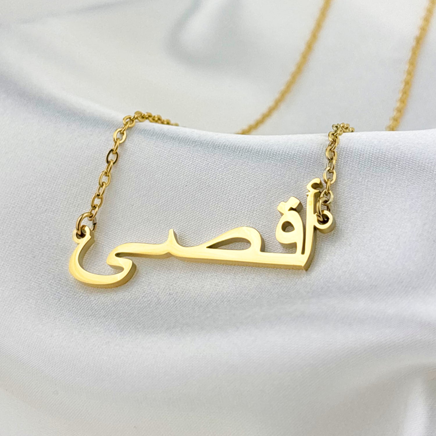Aqsa (أقصى‎) in Arabic Name Necklace