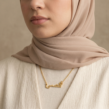 Aaqsa (أقصى‎) in Arabic Name Necklace