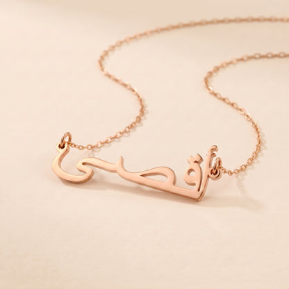 Aqsa Name Meaning &amp; Origin Name Necklace