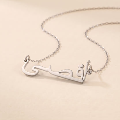 Aqsa Name Meaning &amp; Origin Name Necklace