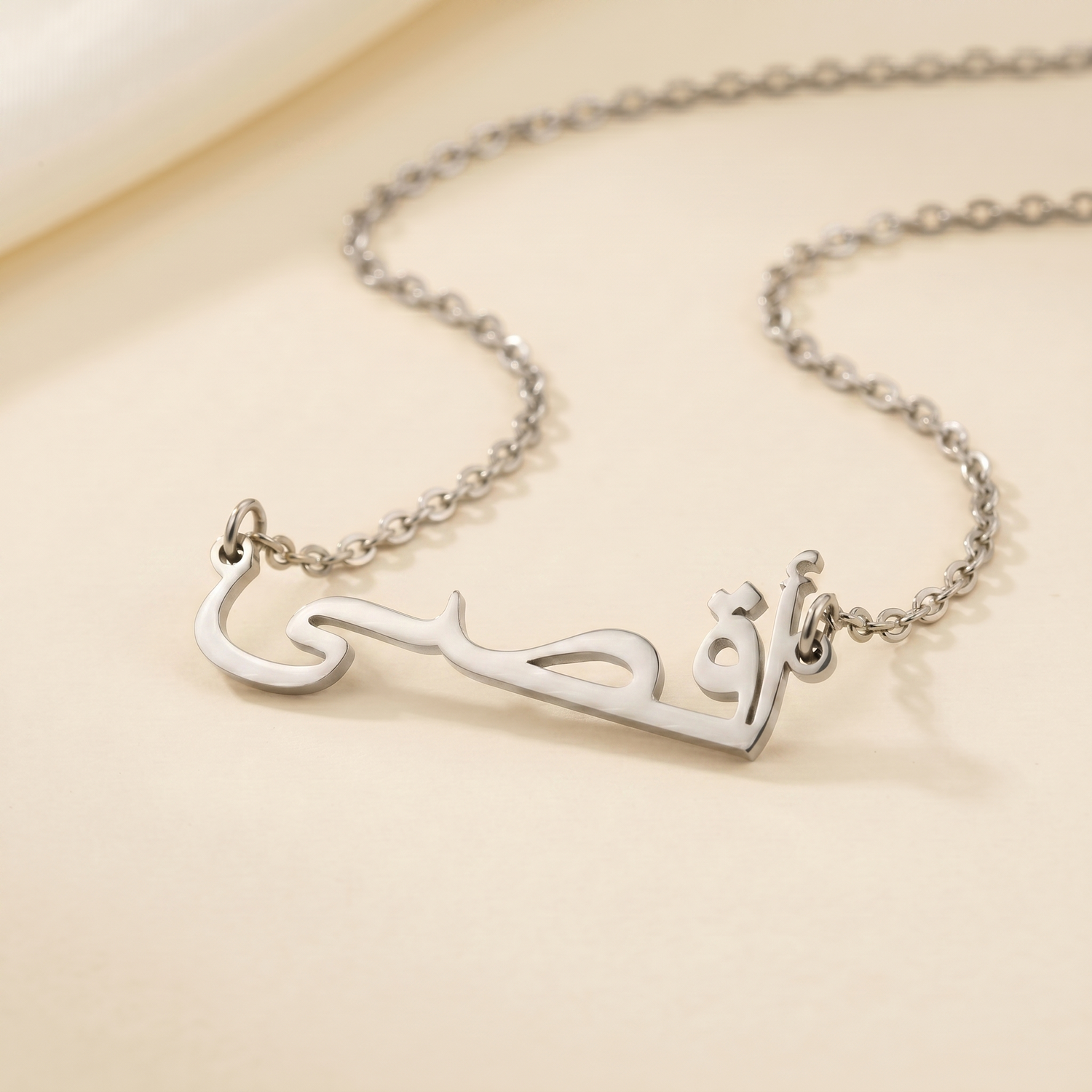 Aaqsa (أقصى‎) in Arabic Name Necklace