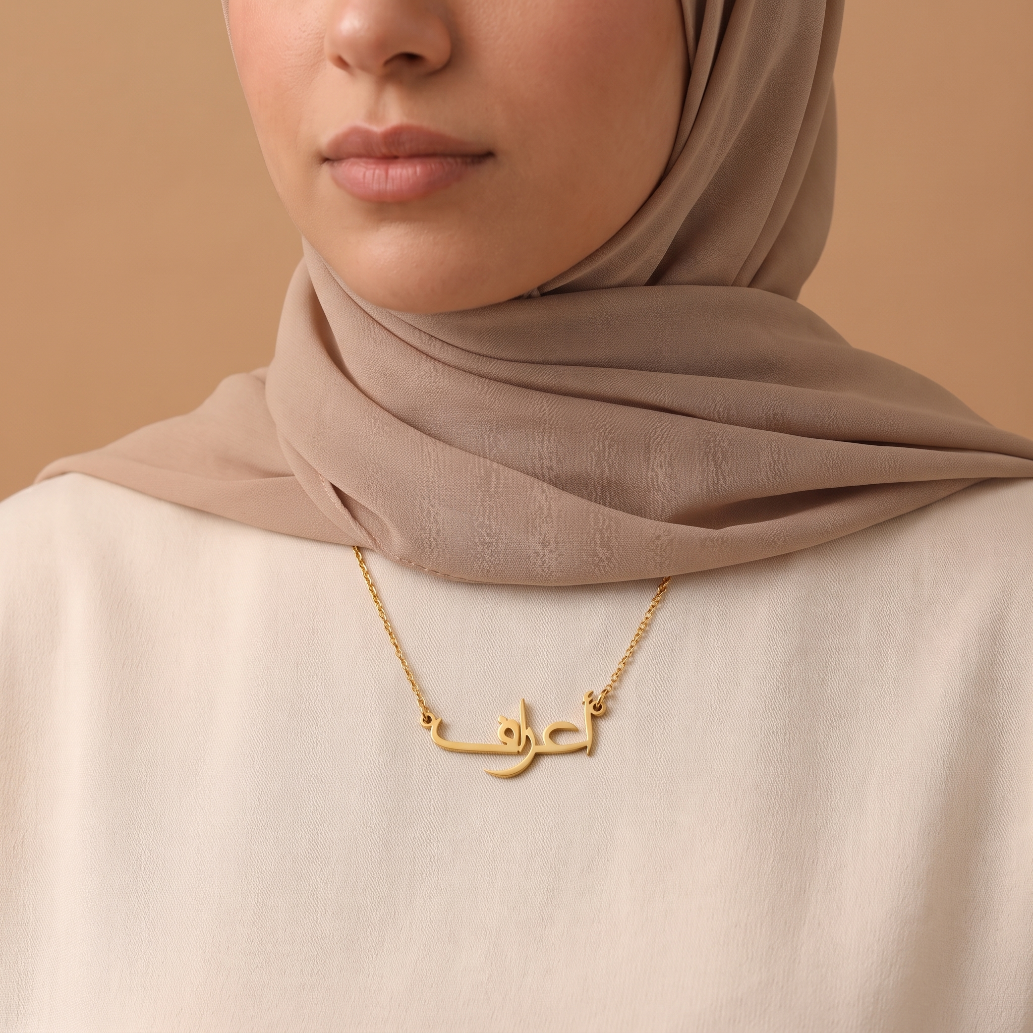 Arraf (أعراف) in arabischer Namenskette