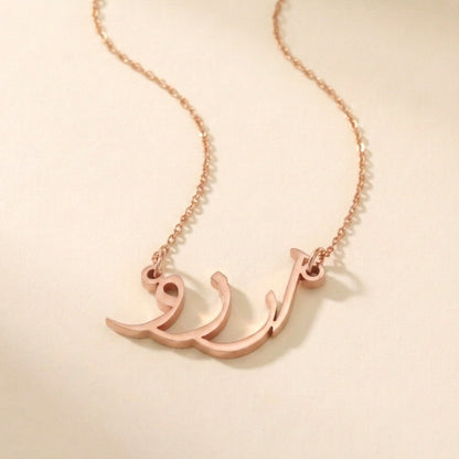 Arezo Name Meaning &amp; Origin Name Necklace