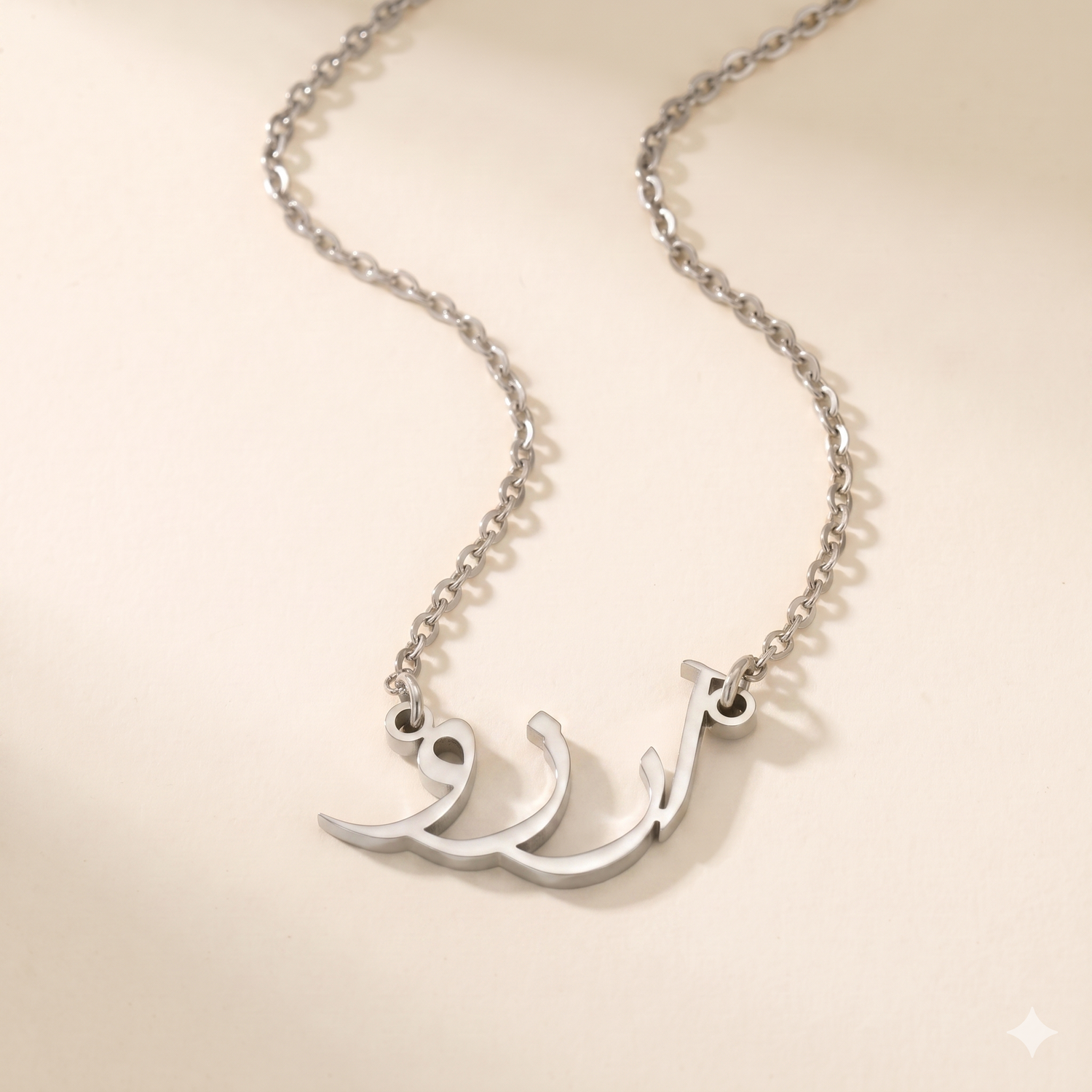 Arzu (آرزو) in arabischer Namenskette