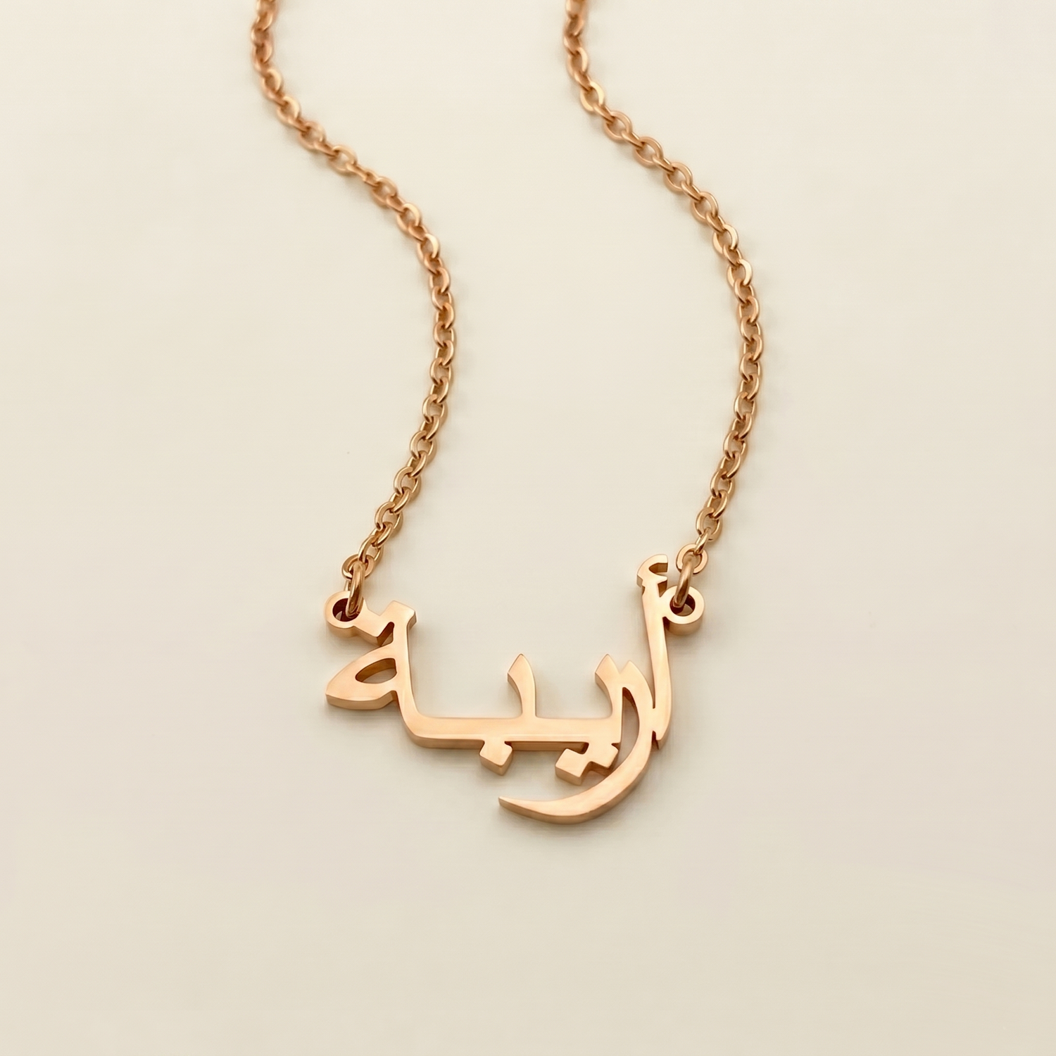 Aaribah (أريبة) – Halskette mit arabischem Namen