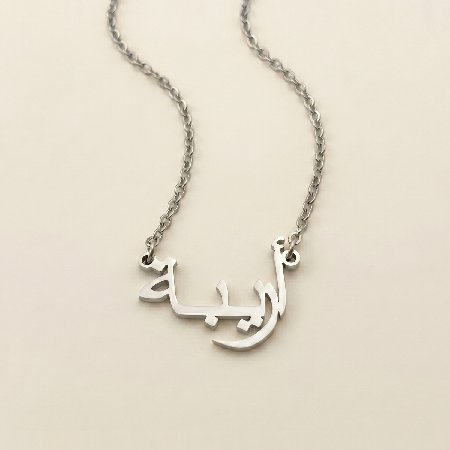Aaribah (أريبة) – Halskette mit arabischem Namen