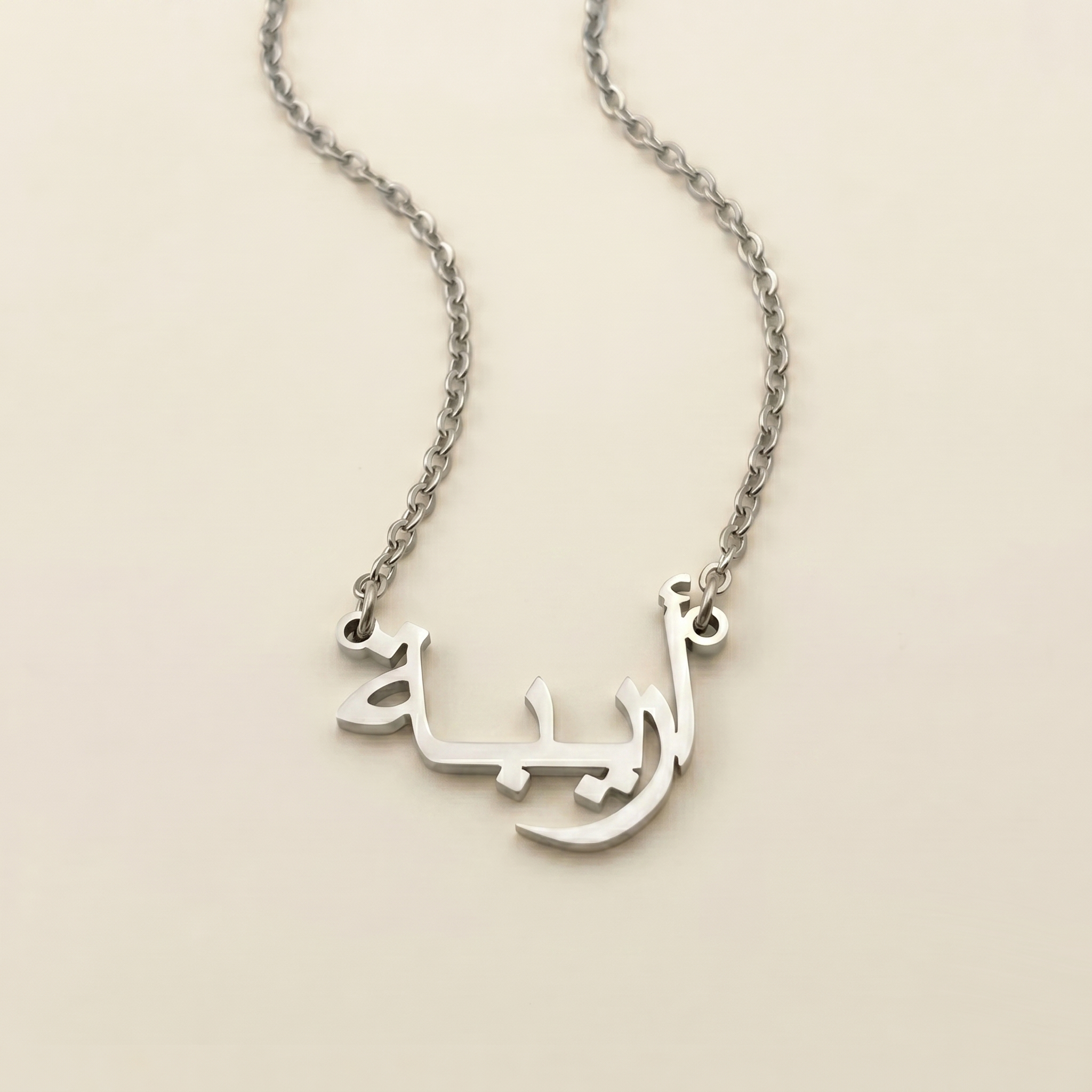 Aaribah (أريبة) – Halskette mit arabischem Namen