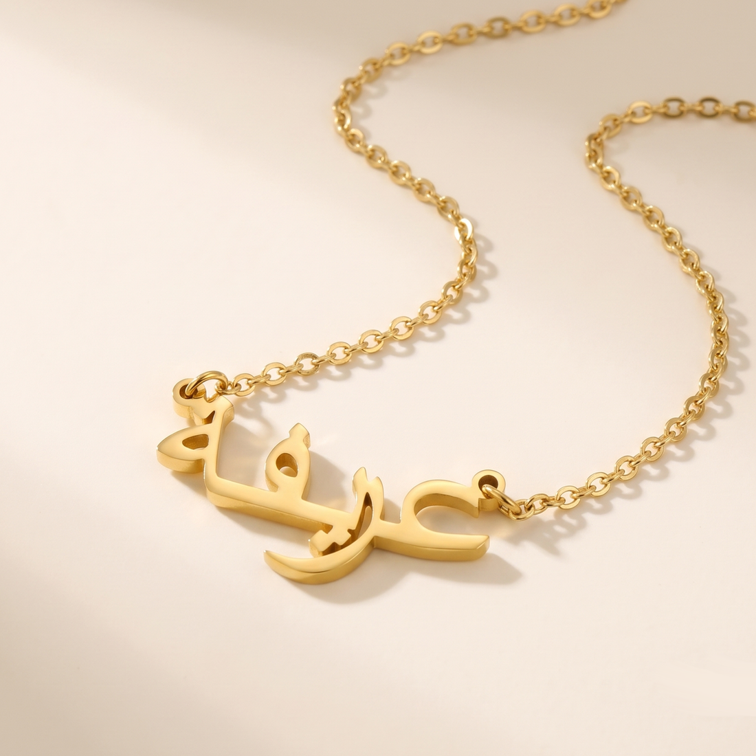 Aarefah (عريفة) in Arabic Name Necklace