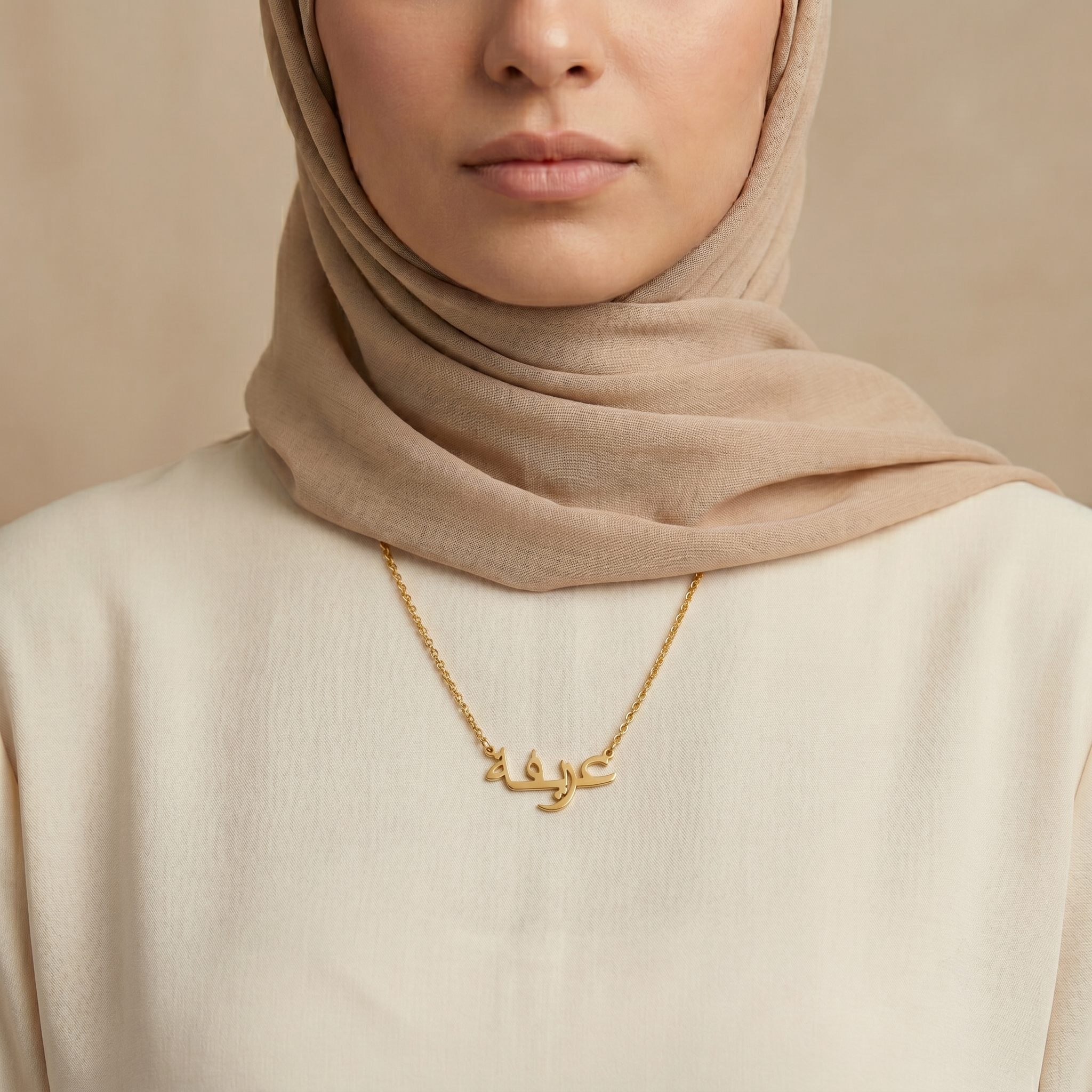 Aarefah (عريفة) in Arabic Name Necklace
