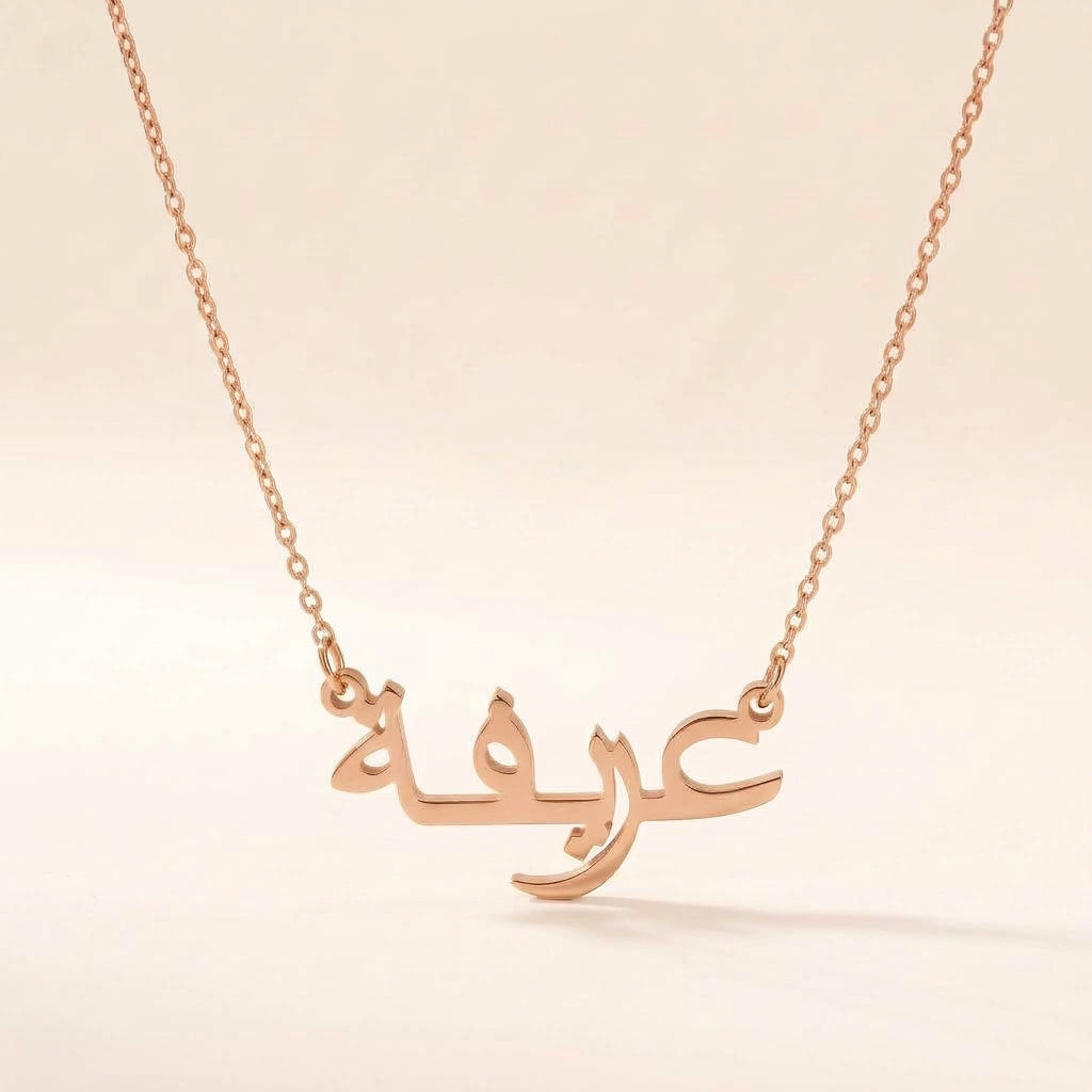 Arifah in Arabic Calligraphy Name Necklace