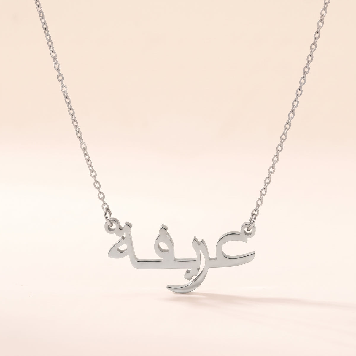 Arifah in Arabic Calligraphy Name Necklace