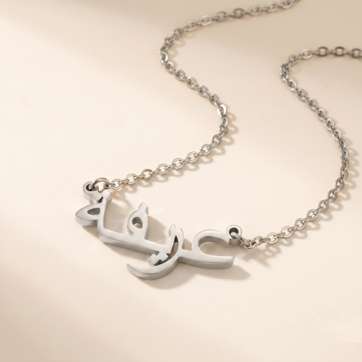 Aarefah (عريفة) in Arabic Name Necklace