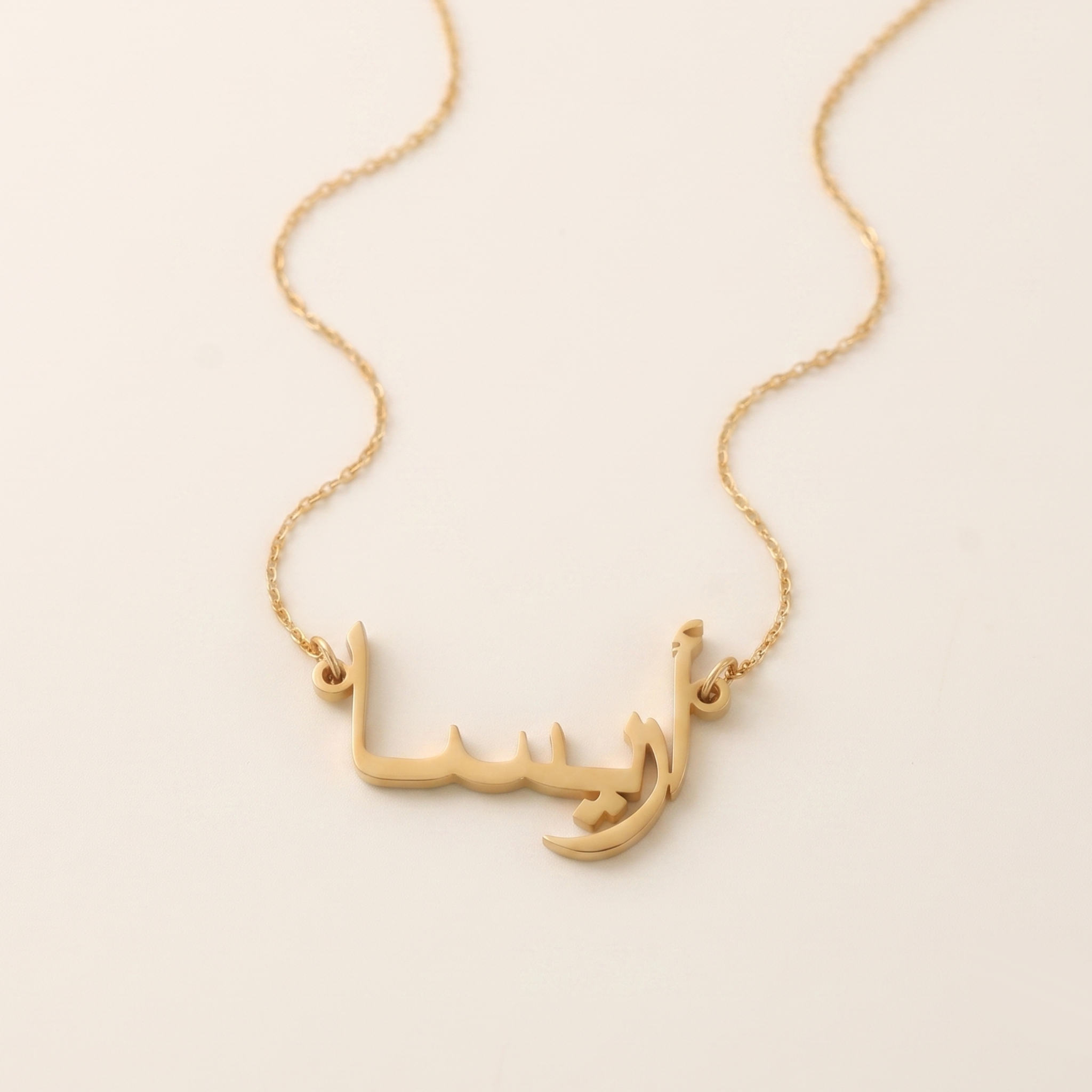 Ariesa (أريسا) in Arabic Name Necklace