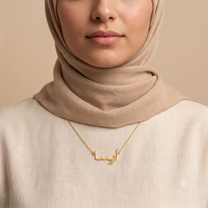 Ariesa (أريسا) in Arabic Name Necklace