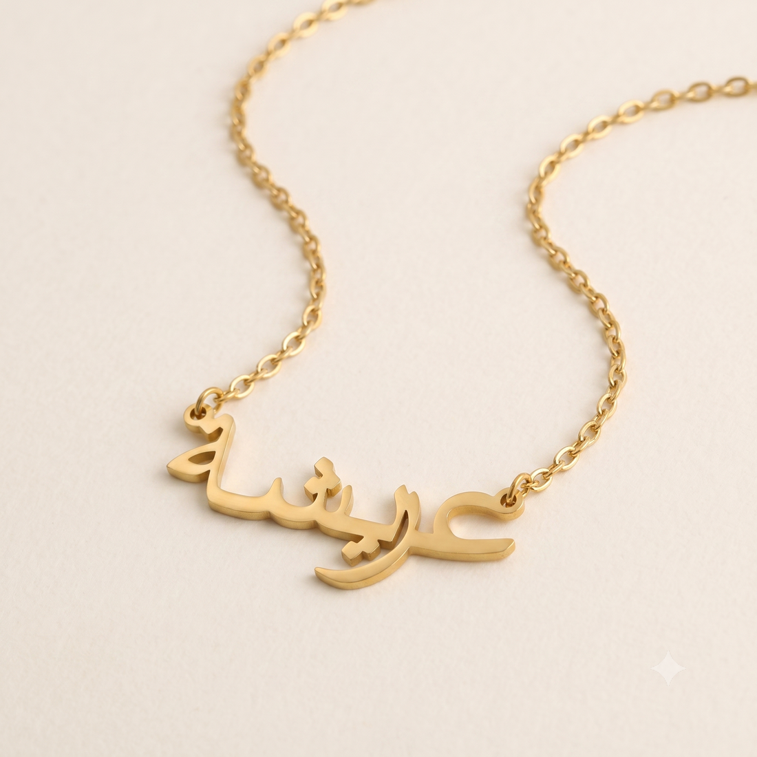 Aaresha (عريشة) – Halskette mit arabischem Namen