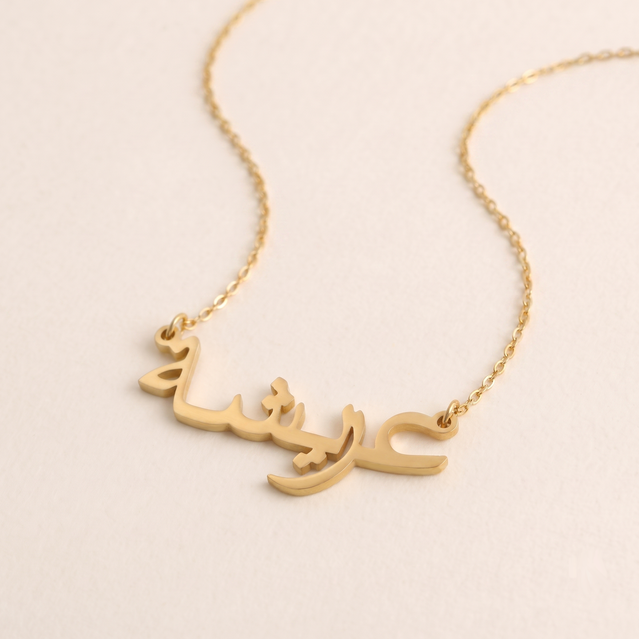 Arisha in Arabic Text and Writing Name Necklace
