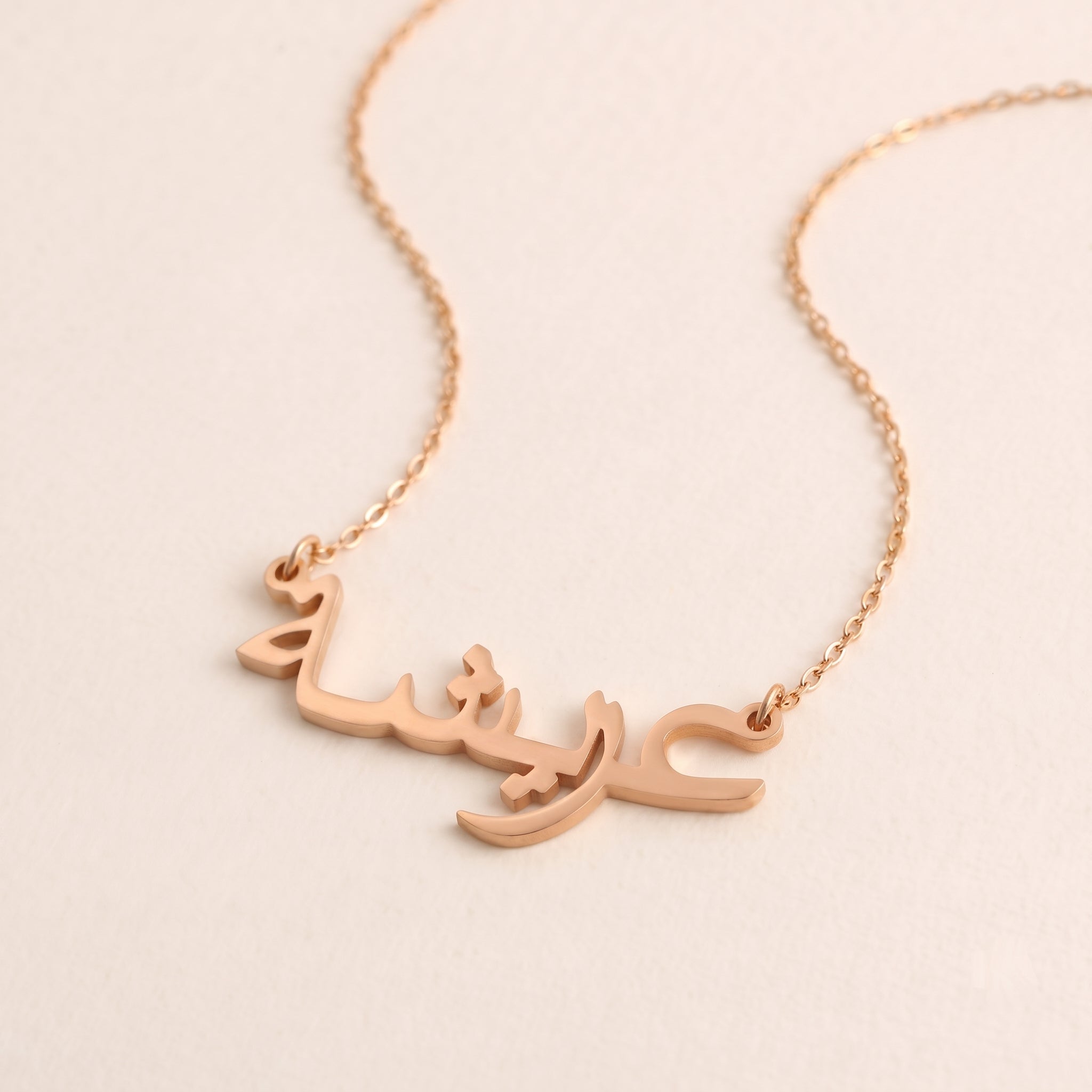 Arisha in Arabic Text and Writing Name Necklace