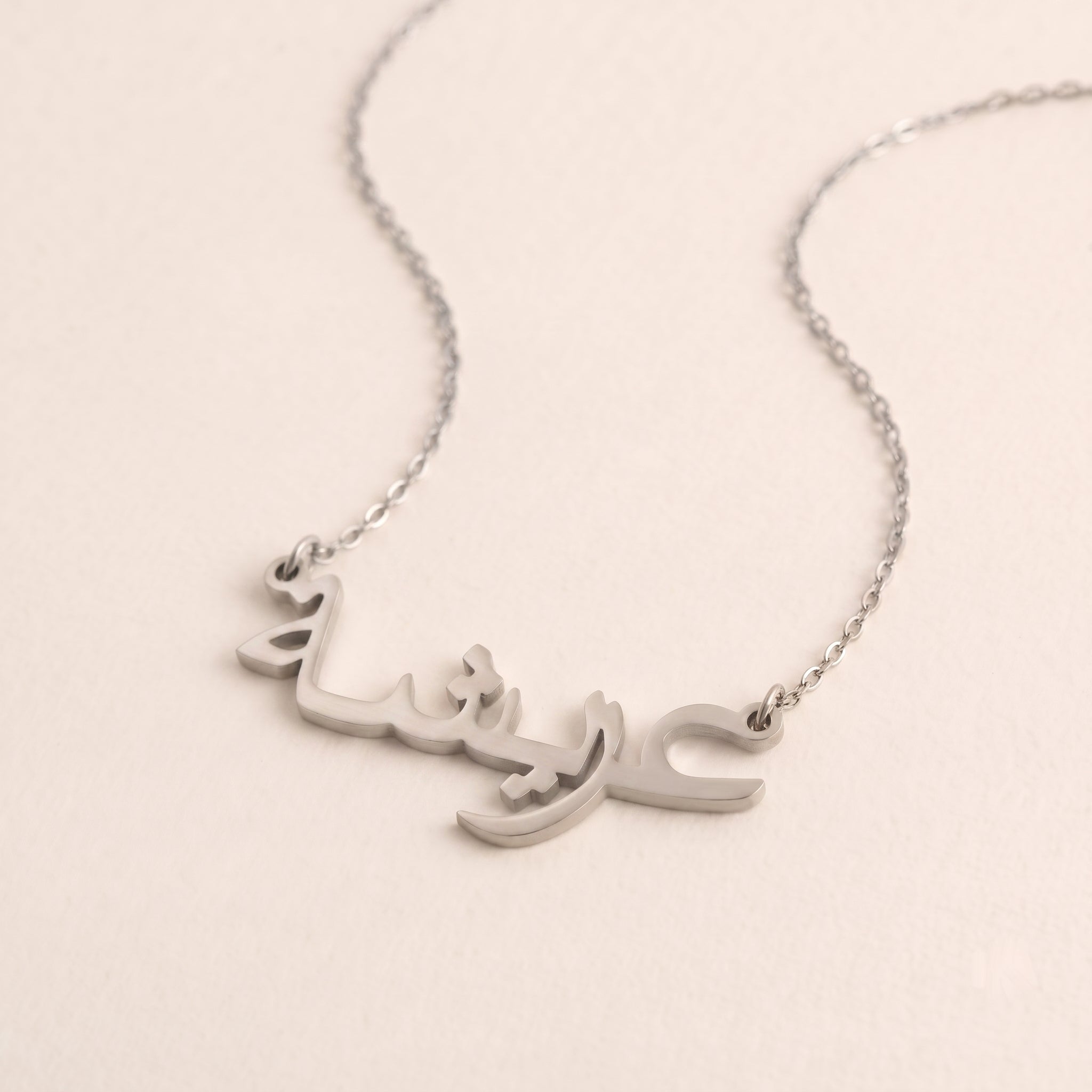 Arisha in Arabic Text and Writing Name Necklace