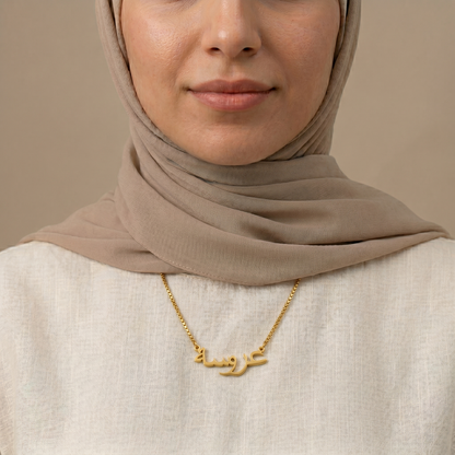 Arossa (عروسة) in arabischer Namenskette