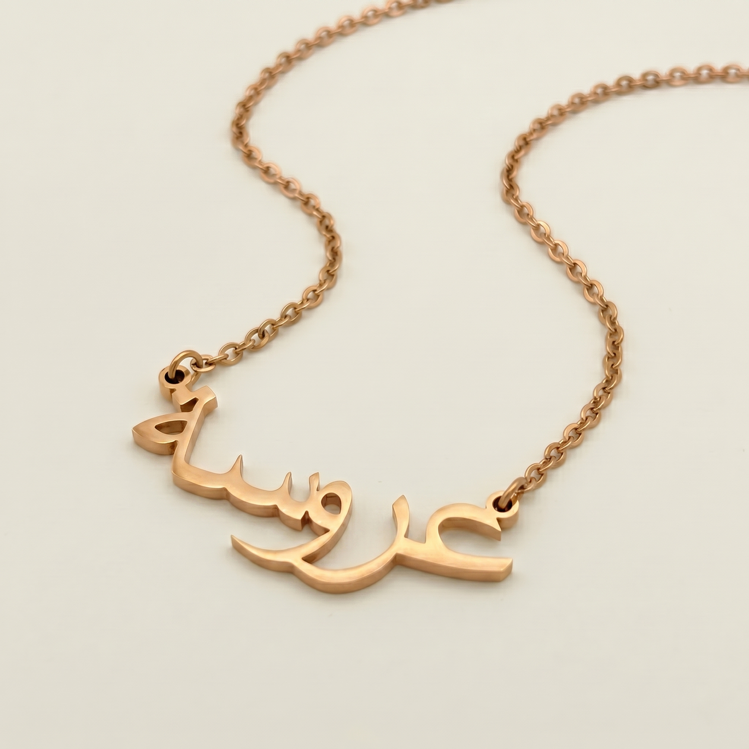 Arossa (عروسة) in arabischer Namenskette