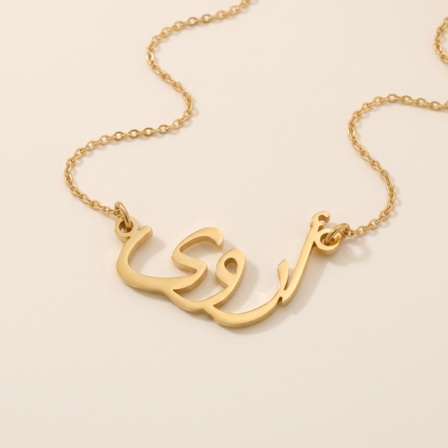 Erva (أروى) auf Arabisch Namenskette