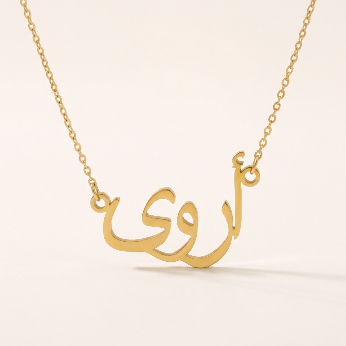 Erva in Arabic Text and Writing Name Necklace