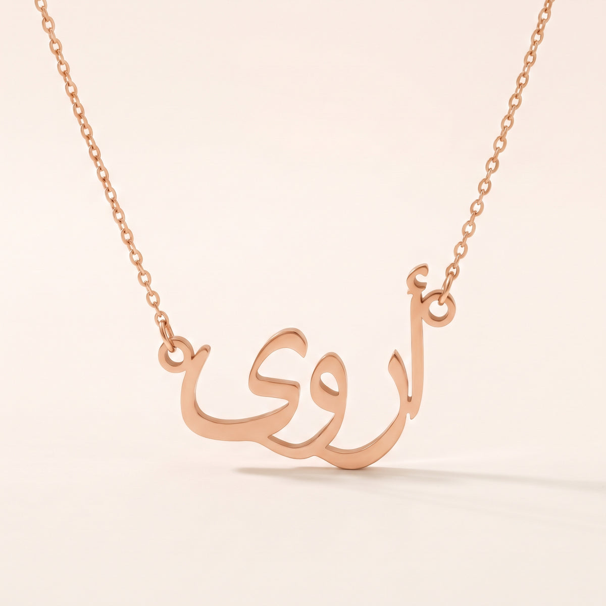 Erva in Arabic Text and Writing Name Necklace