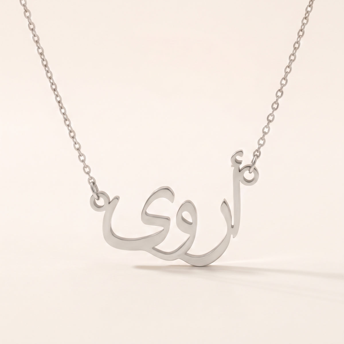Erva in Arabic Text and Writing Name Necklace