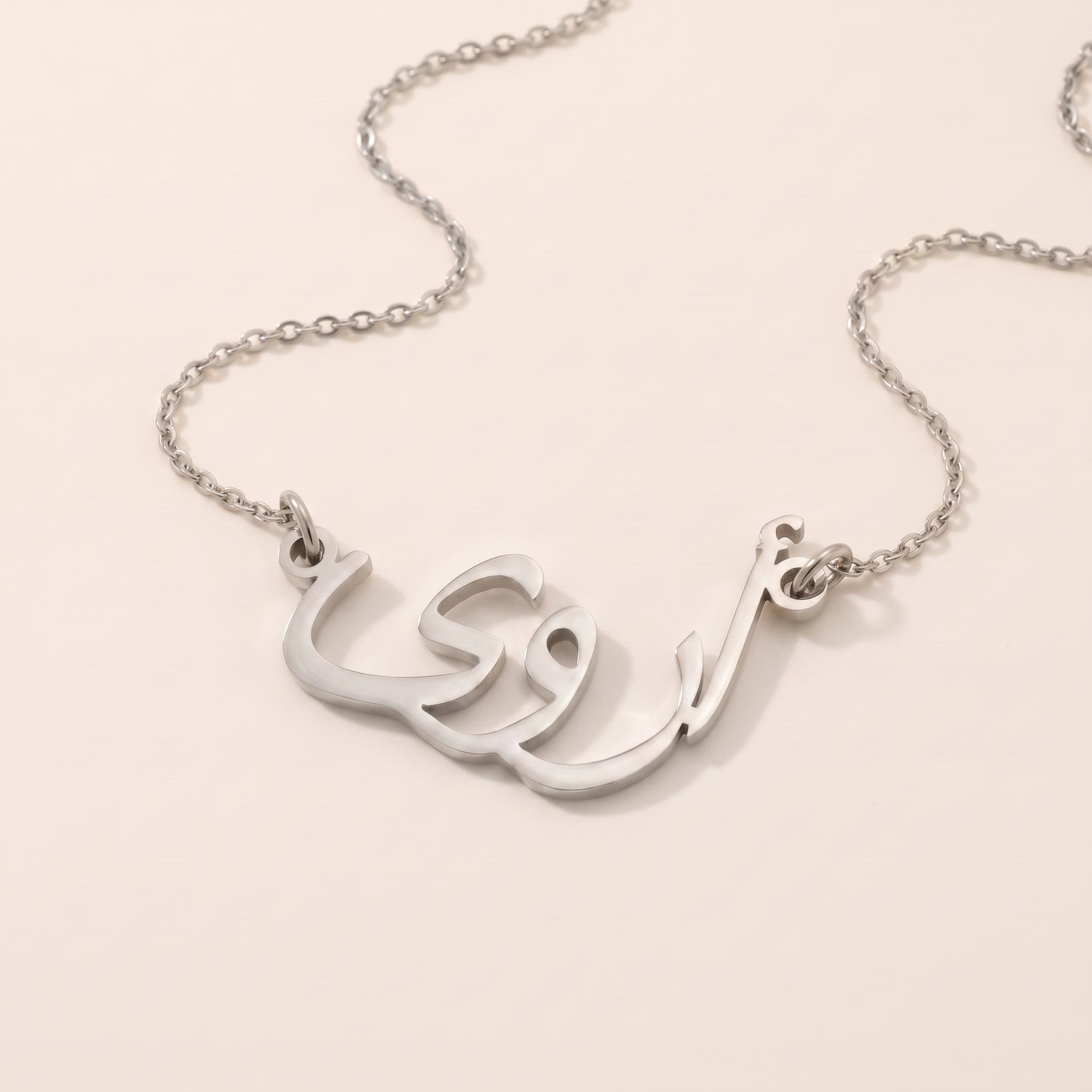 Erva (أروى) auf Arabisch Namenskette
