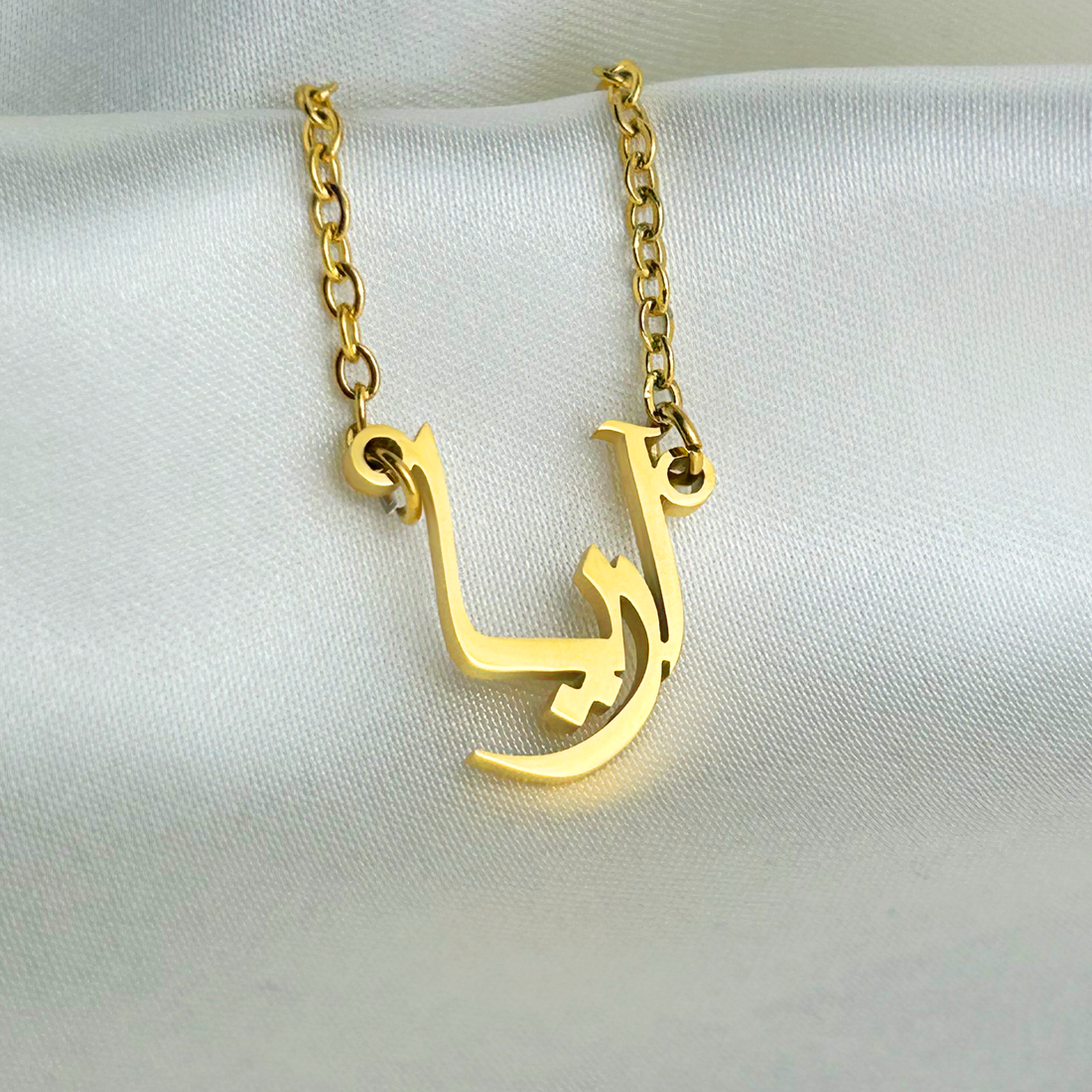 Aaria (آريا) in Arabic Name Necklace