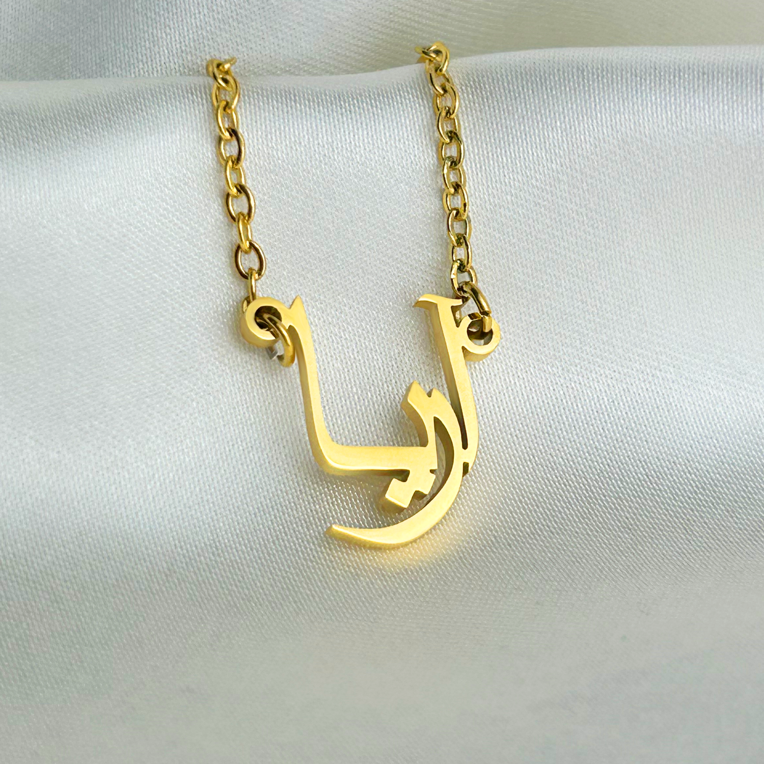 Aaria (آريا) in Arabic Name Necklace