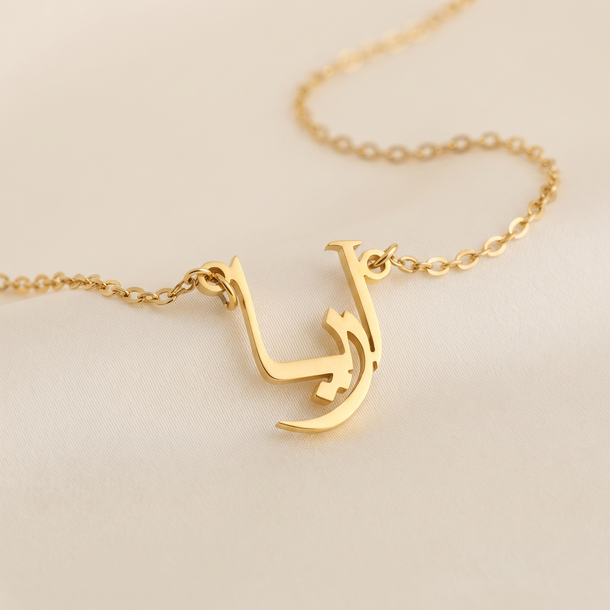 Aaria (آريا) in arabischer Namenskette