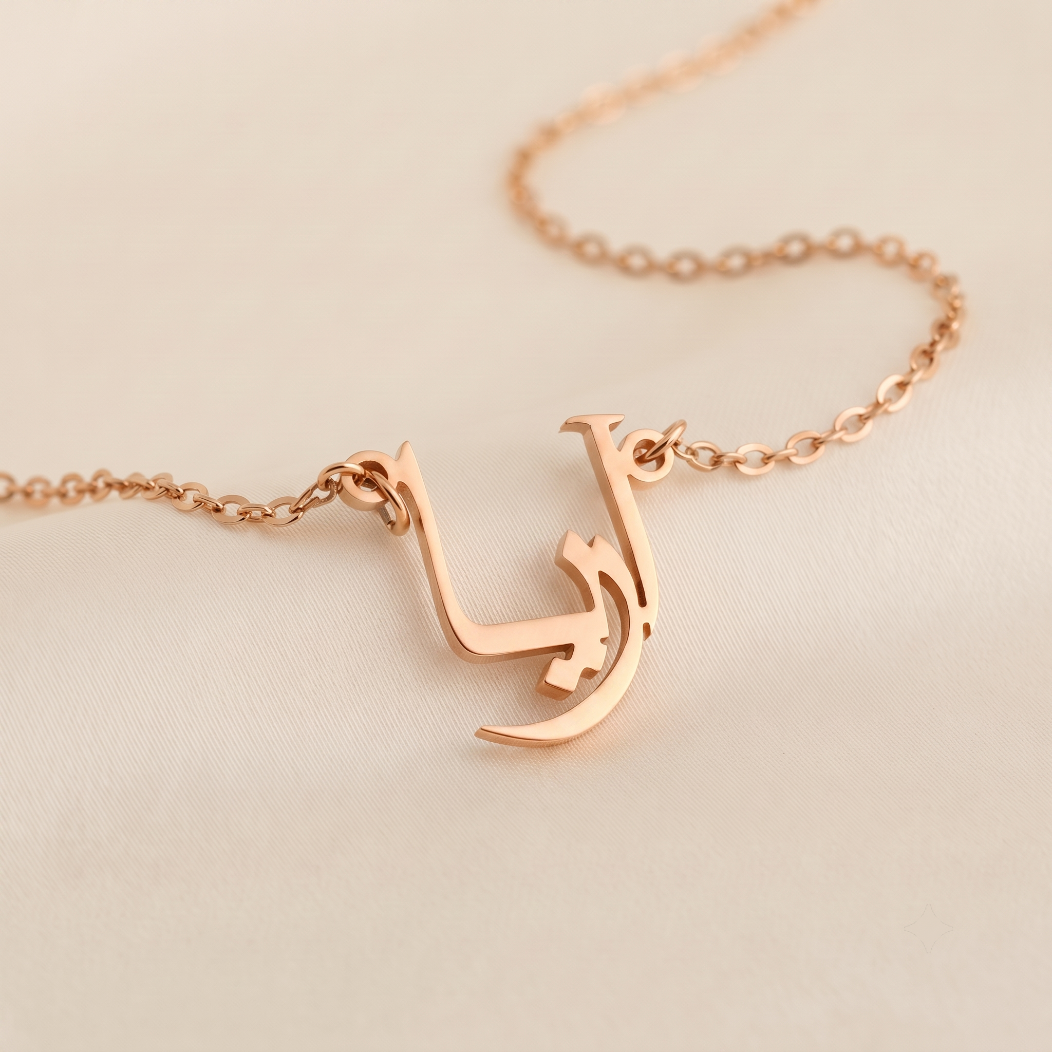 Aaria (آريا) in arabischer Namenskette