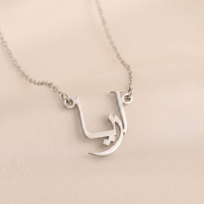 Arya Name Meaning &amp; Origin Name Necklace