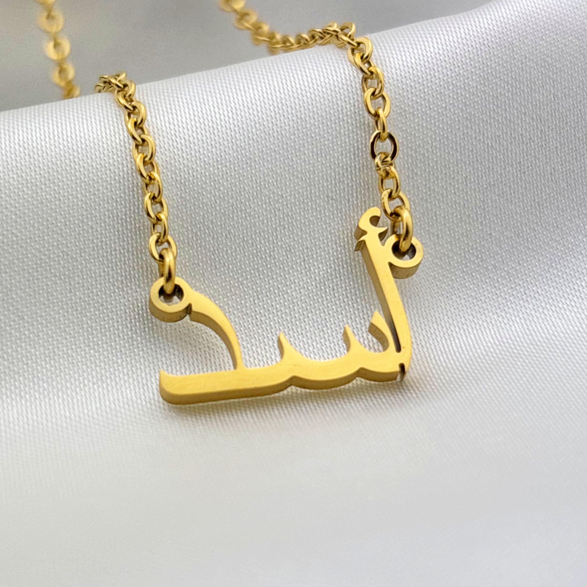 Asaad (أسد‎) in Arabic Name Necklace