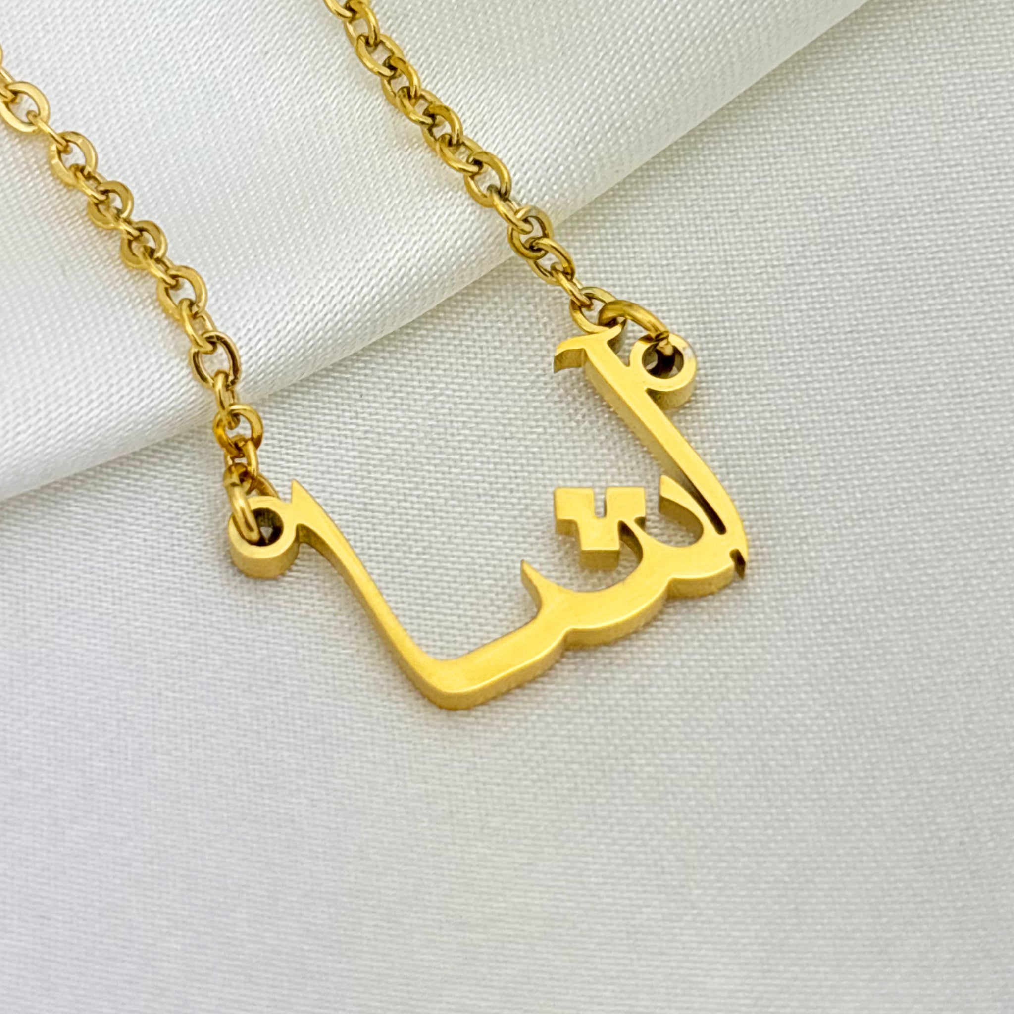 Ashe (آشا) in Arabic Name Necklace