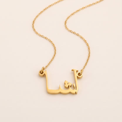 Asha (آشا) – Halskette mit arabischem Namen